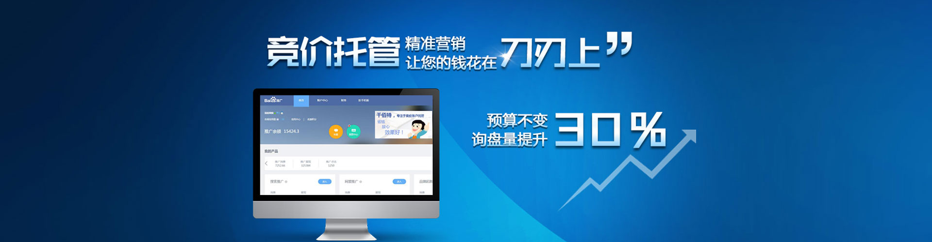 阜平信息流优化师